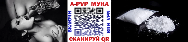 A-PVP СК КРИС  как найти закладки  Холм 