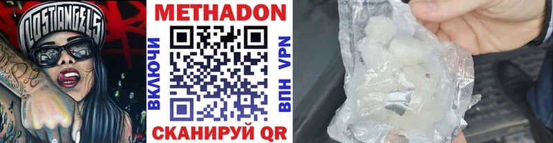 МЕТАДОН methadone  где продают   blacksprut рабочий сайт  Холм 