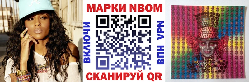 Наркотические марки 1,8мг  Холм 